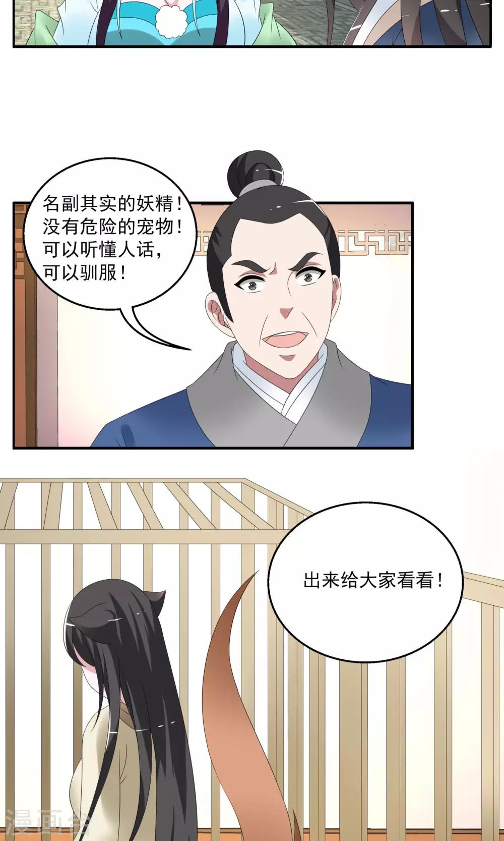 第151话 半妖(1)-第152话