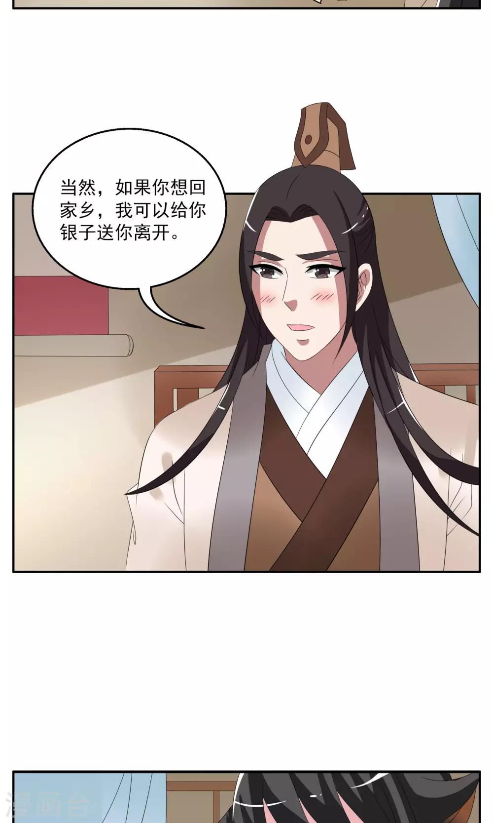 第153话 半妖(3)-第154话