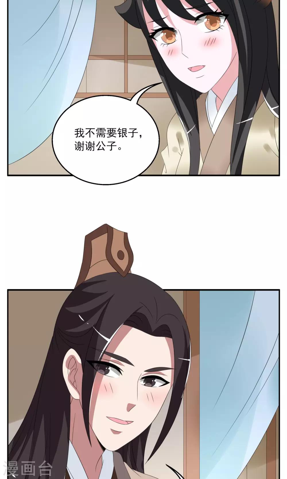 第153话 半妖(3)-第154话