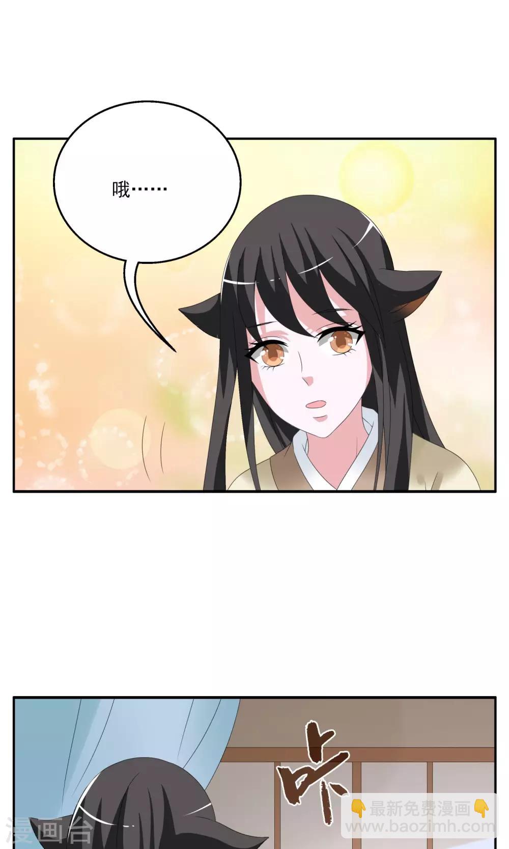 第153话 半妖(3)-第154话