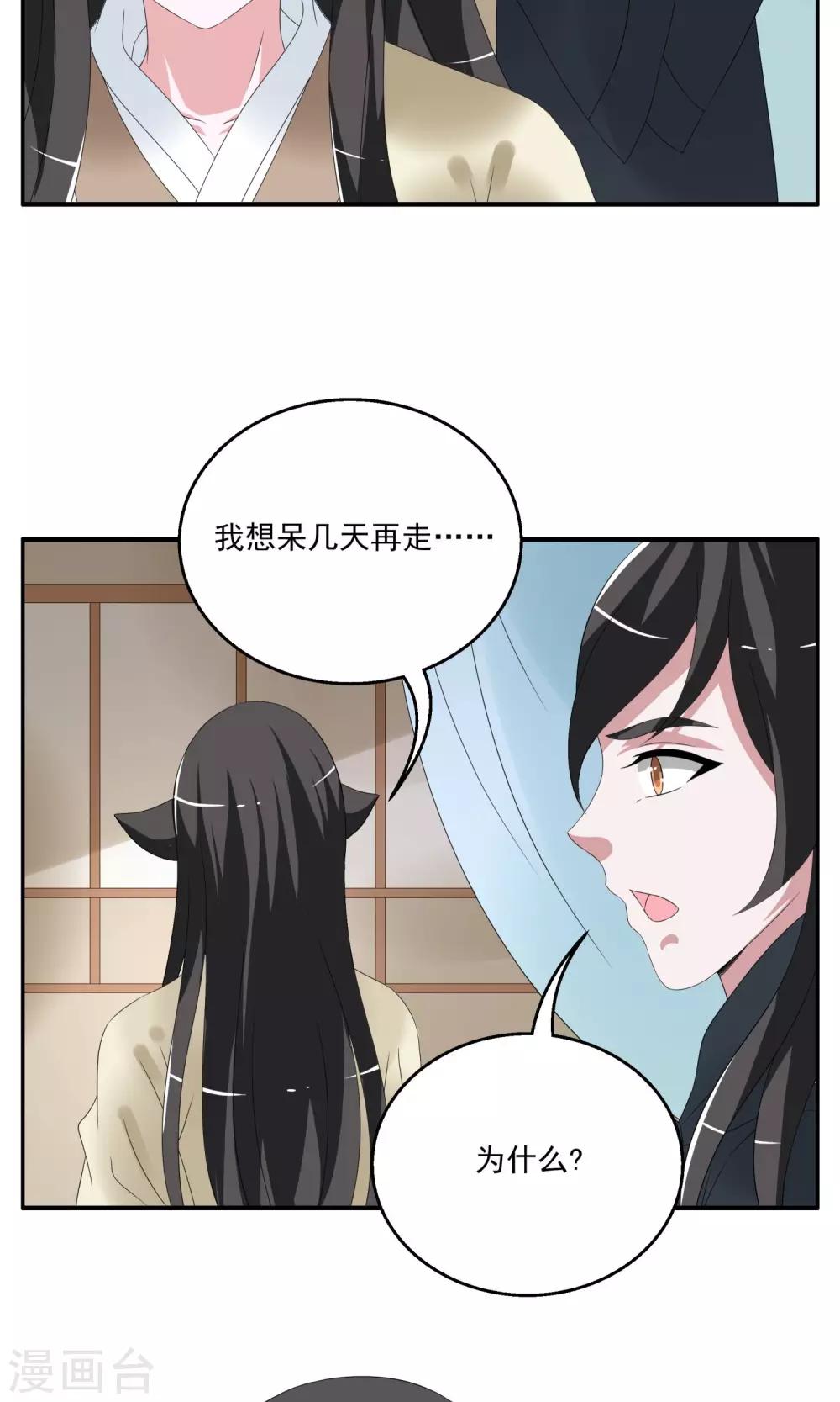 第153话 半妖(3)-第154话