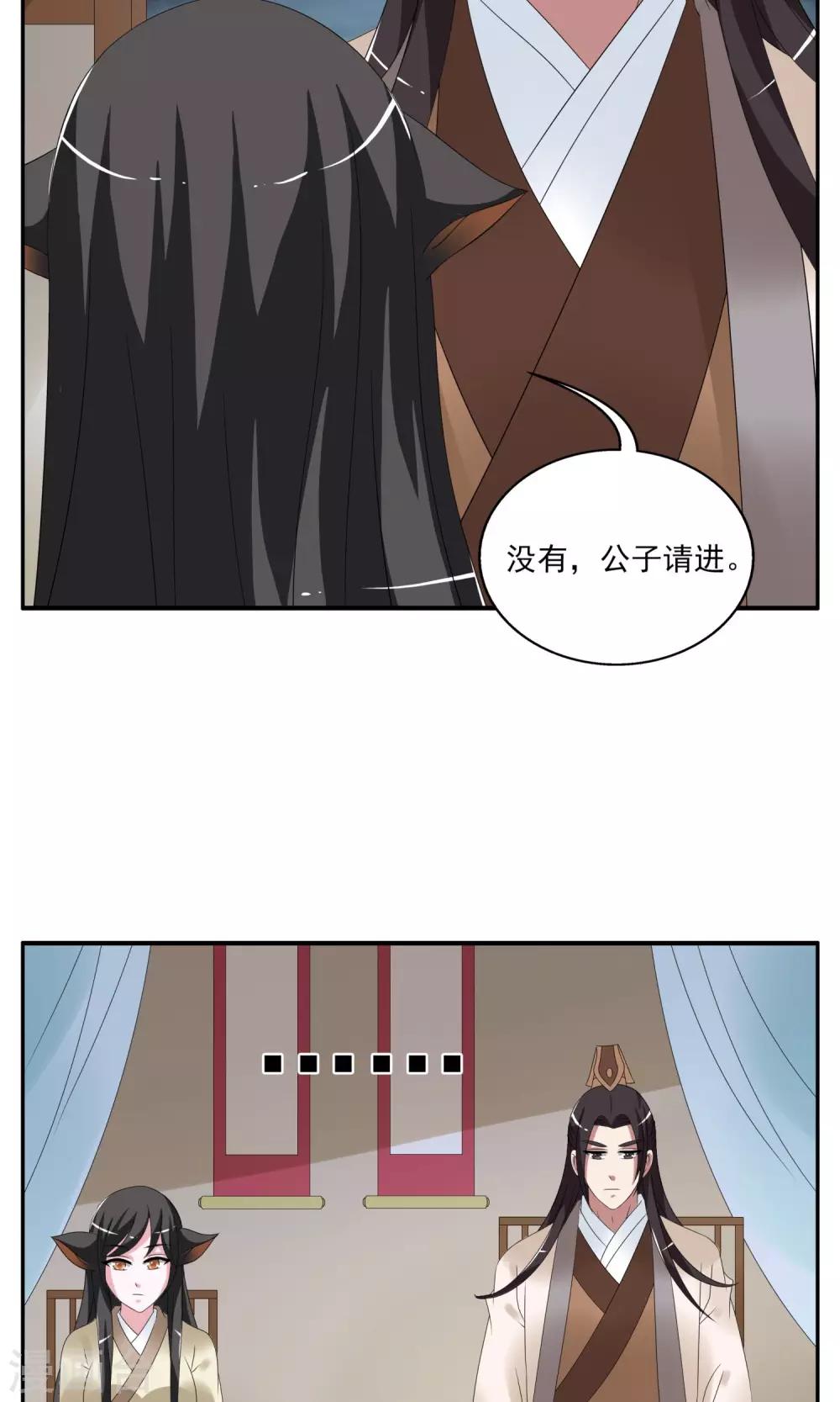 第153话 半妖(3)-第154话
