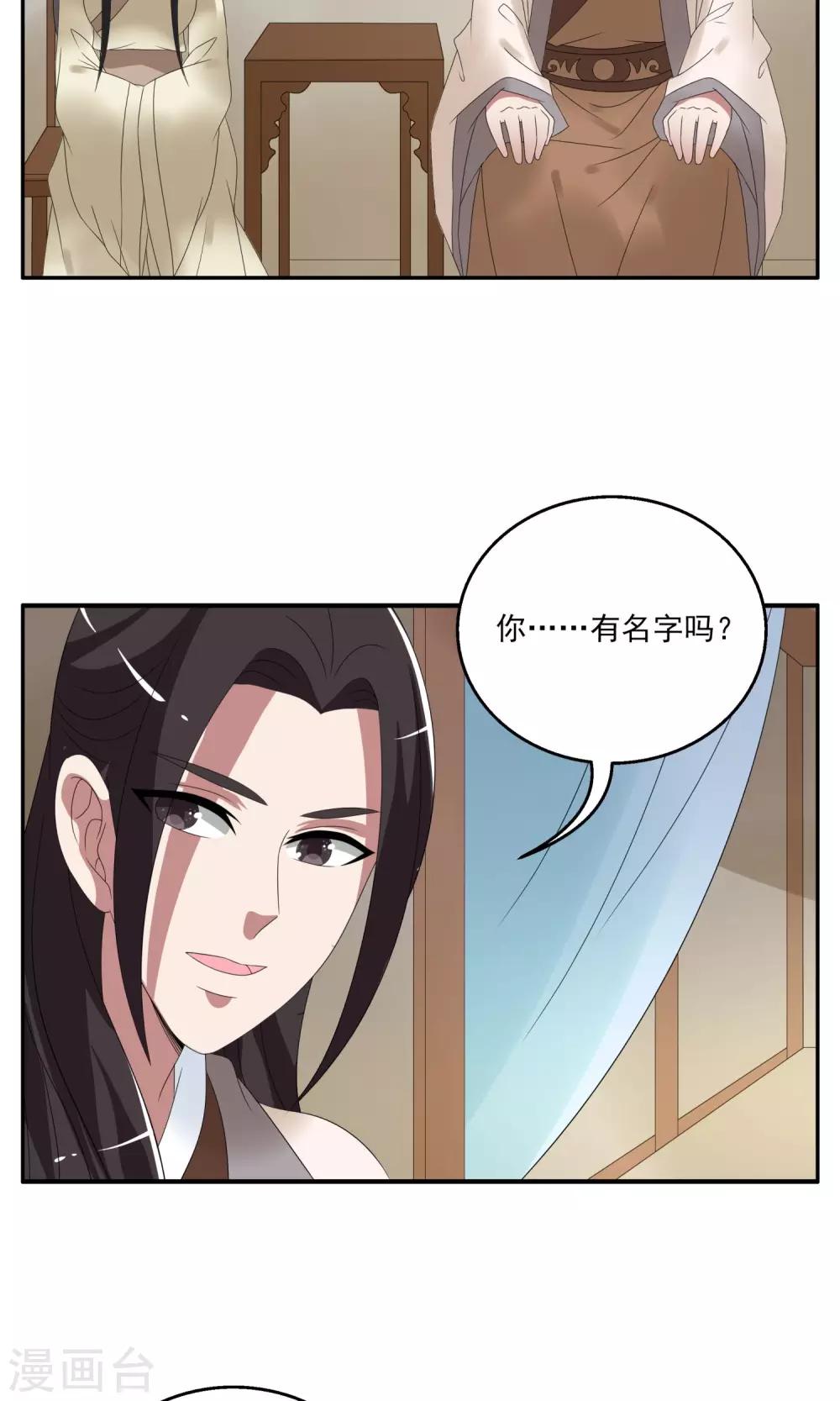 第153话 半妖(3)-第154话