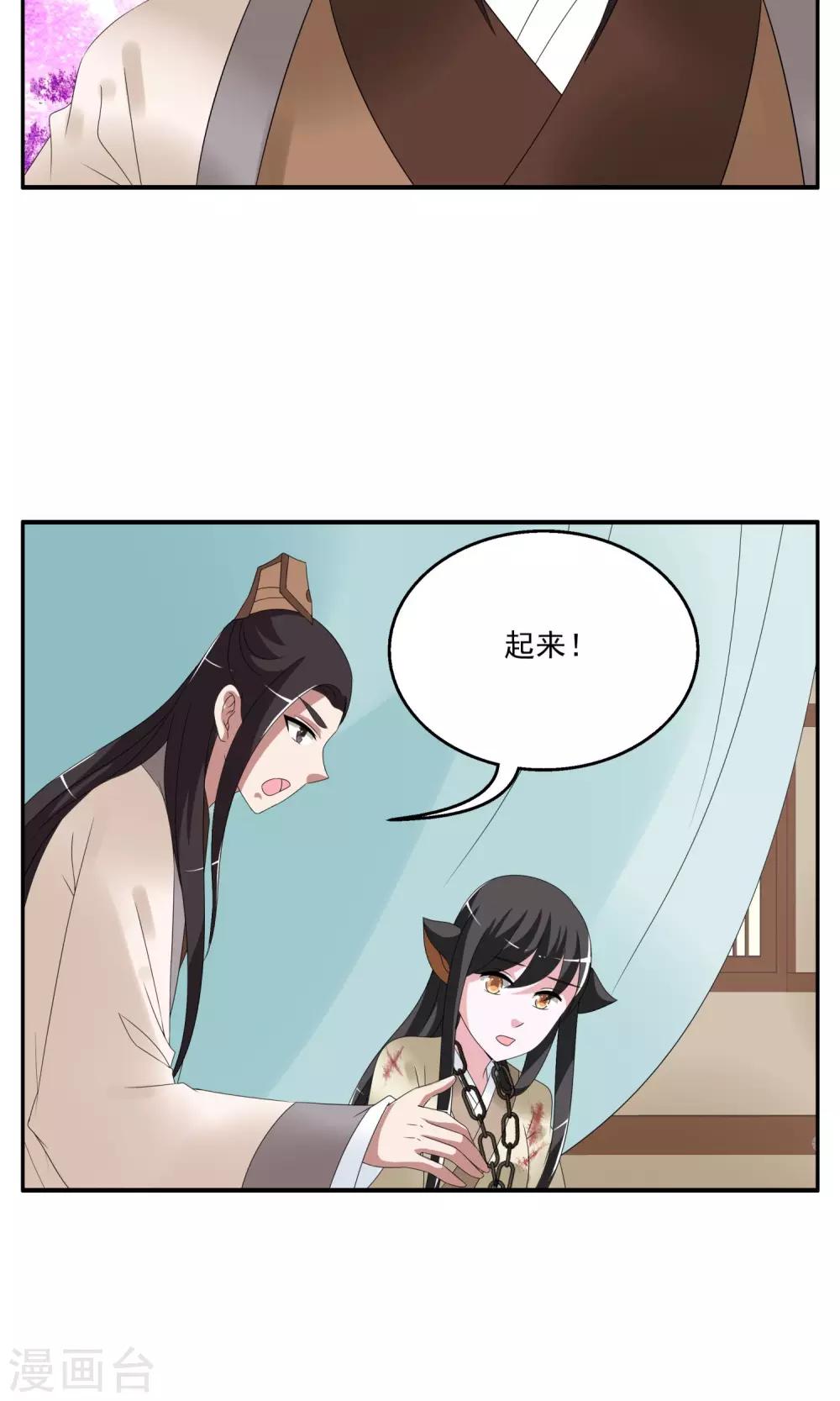 第155话 半妖(5)-第156话