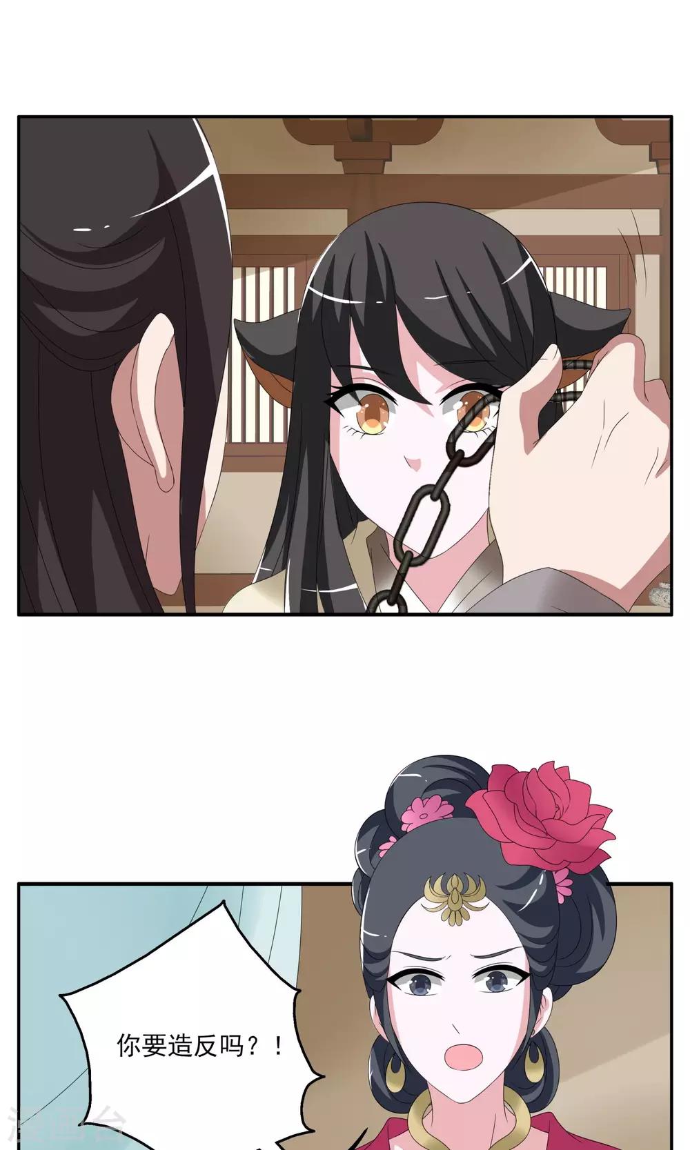 第155话 半妖(5)-第156话