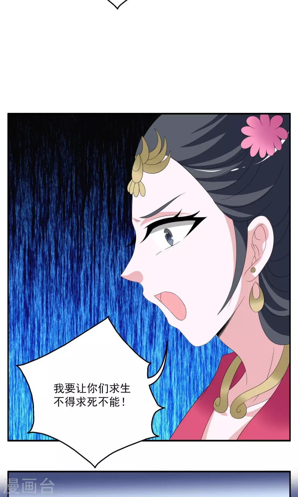 第155话 半妖(5)-第156话