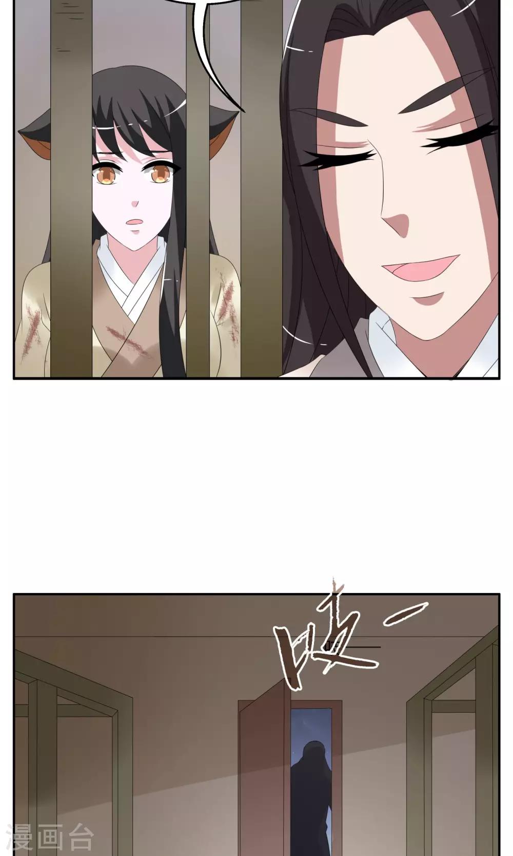 第155话 半妖(5)-第156话