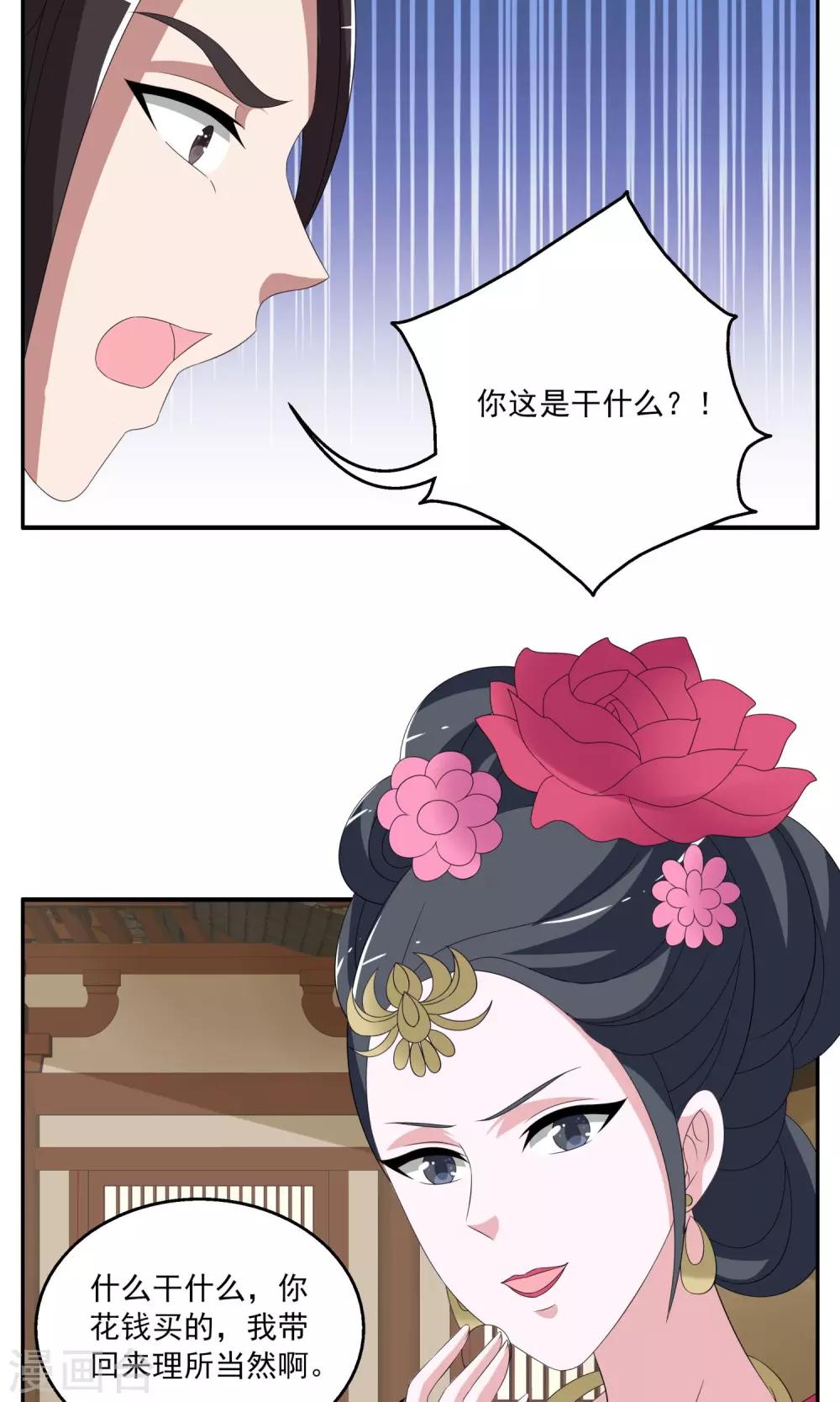 第155话 半妖(5)-第156话