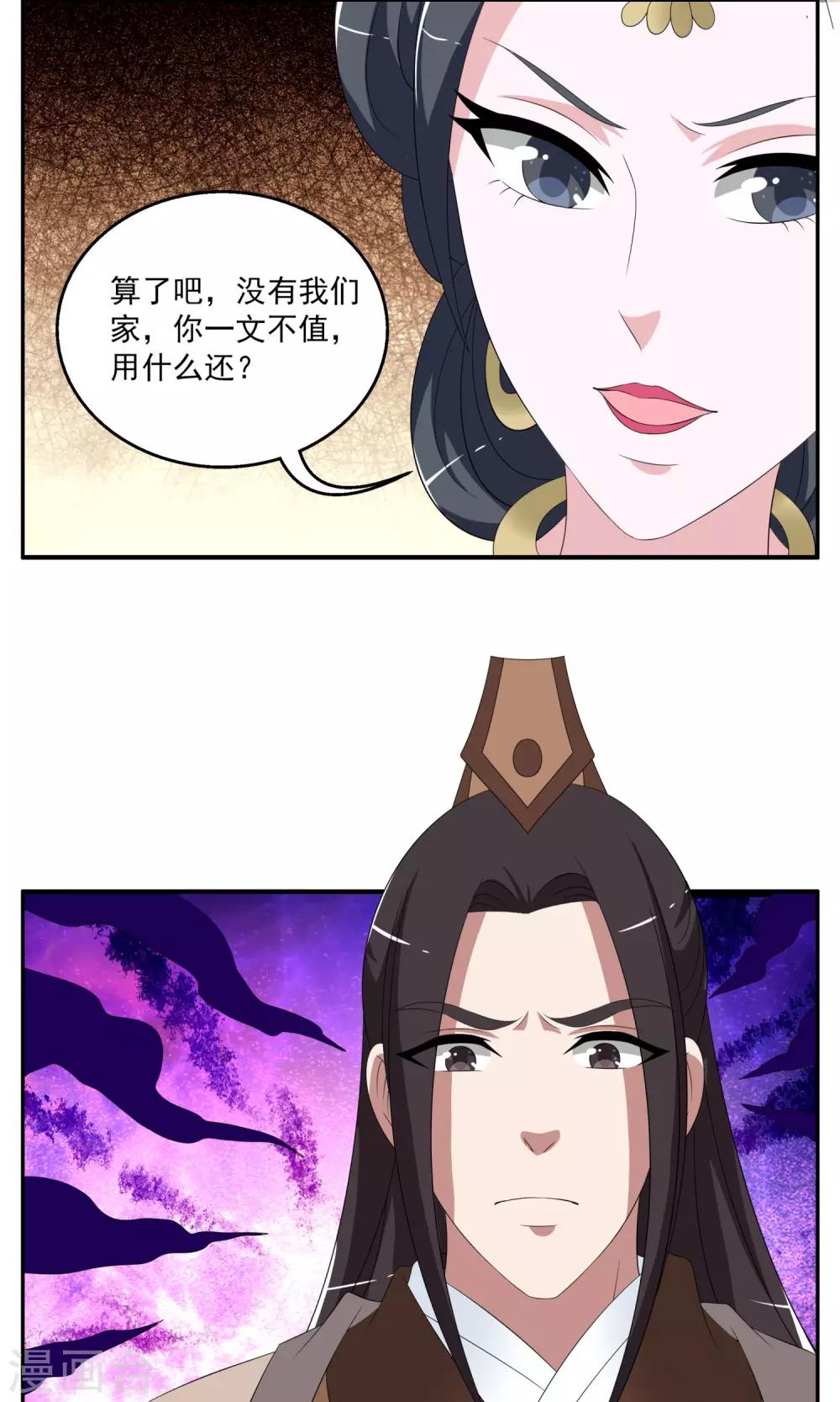 第155话 半妖(5)-第156话