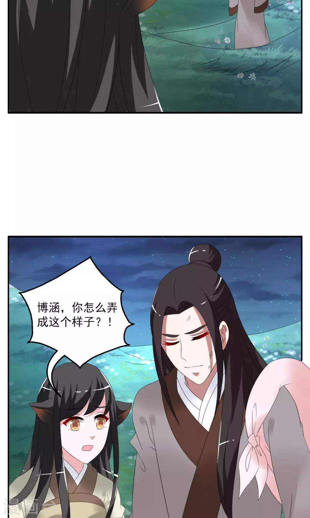 第157话 半妖(7)-第158话