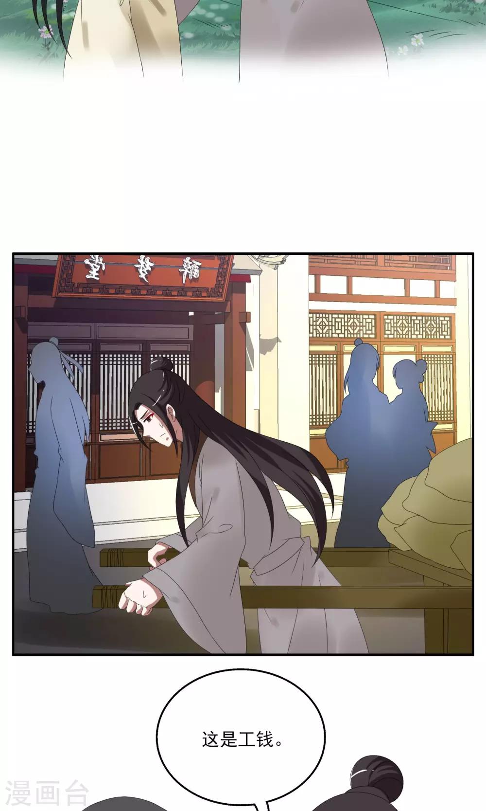 第157话 半妖(7)-第158话
