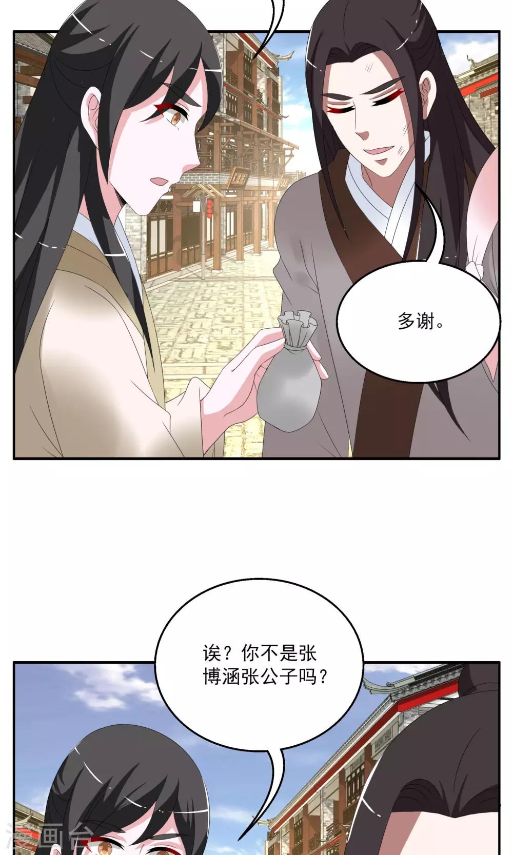 第157话 半妖(7)-第158话