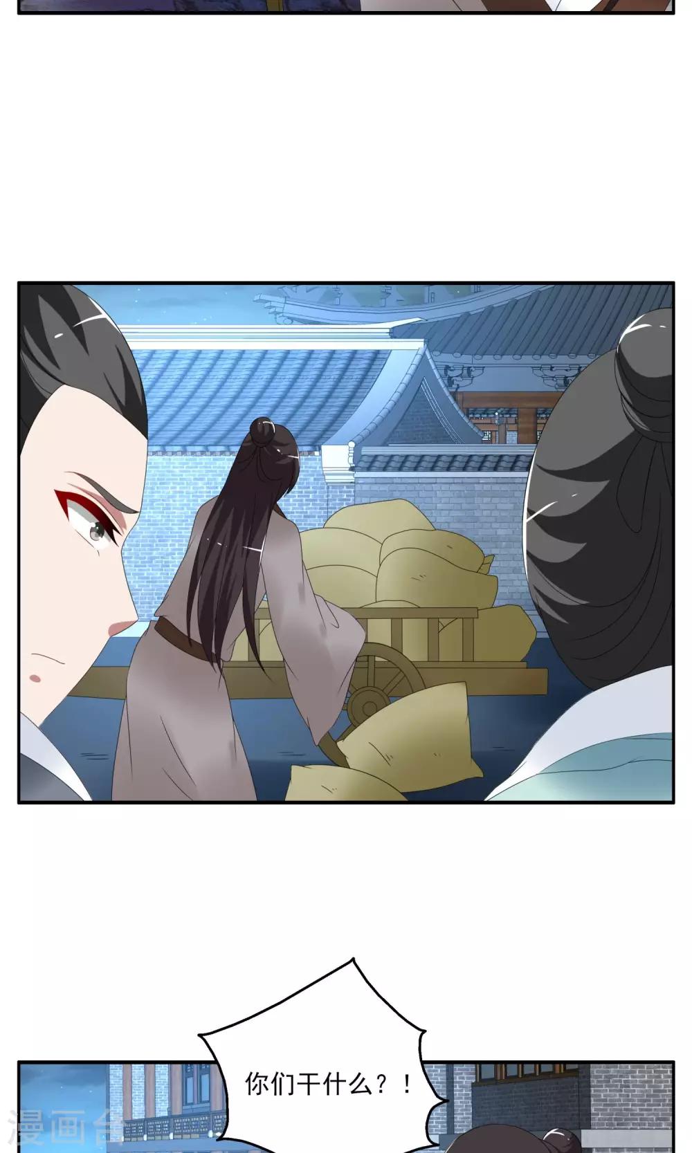 第157话 半妖(7)-第158话