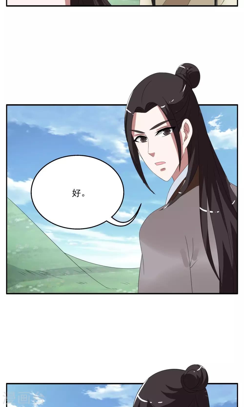 第159话 半妖(9)-第160话