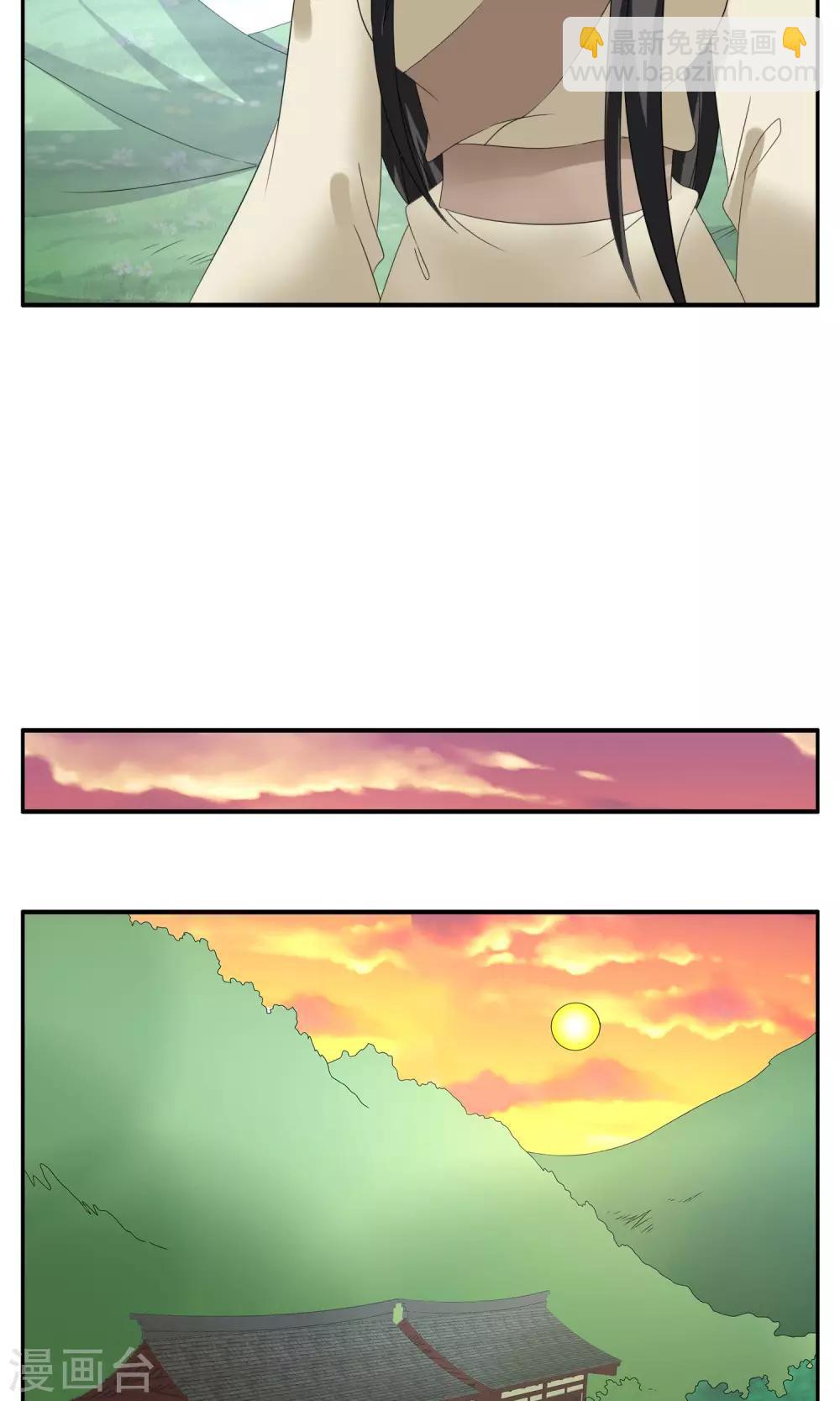 第159话 半妖(9)-第160话