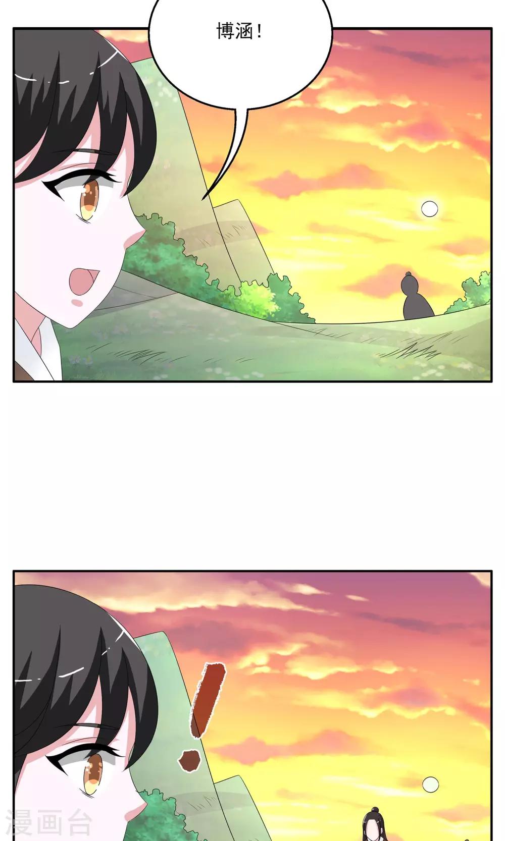 第159话 半妖(9)-第160话