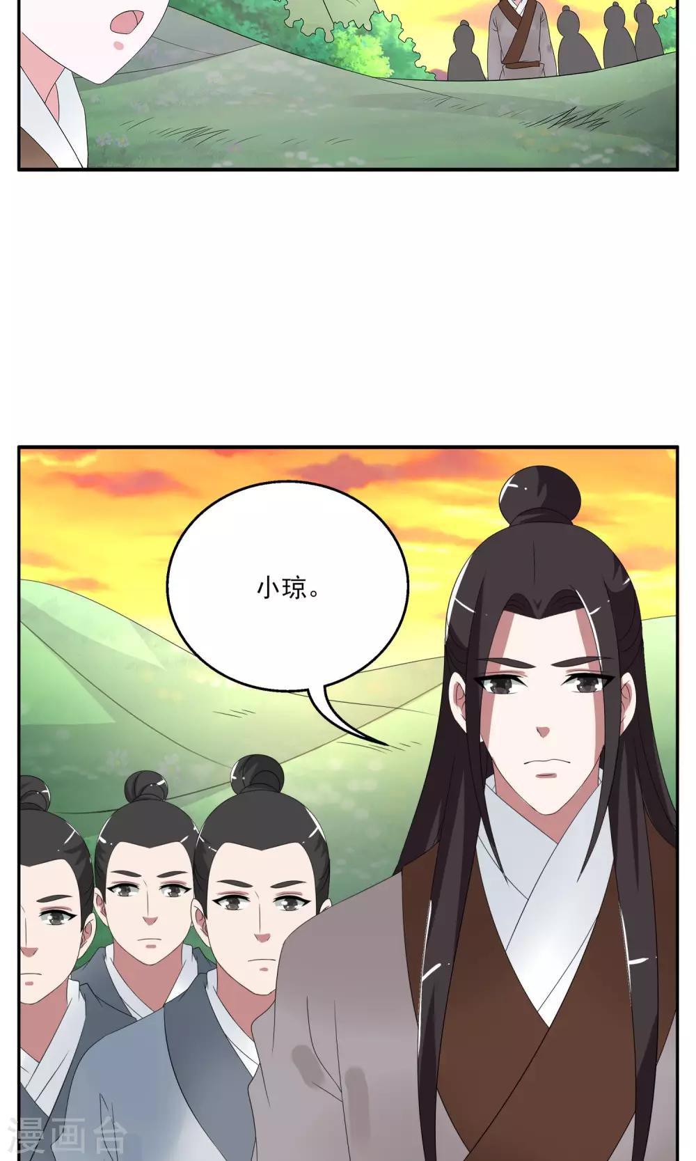 第159话 半妖(9)-第160话
