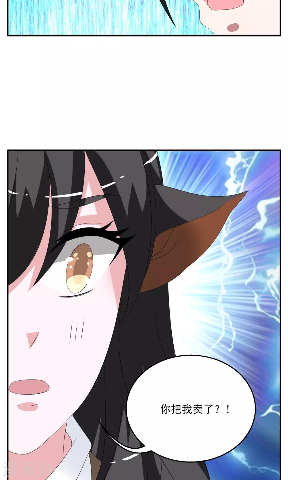第159话 半妖(9)-第160话