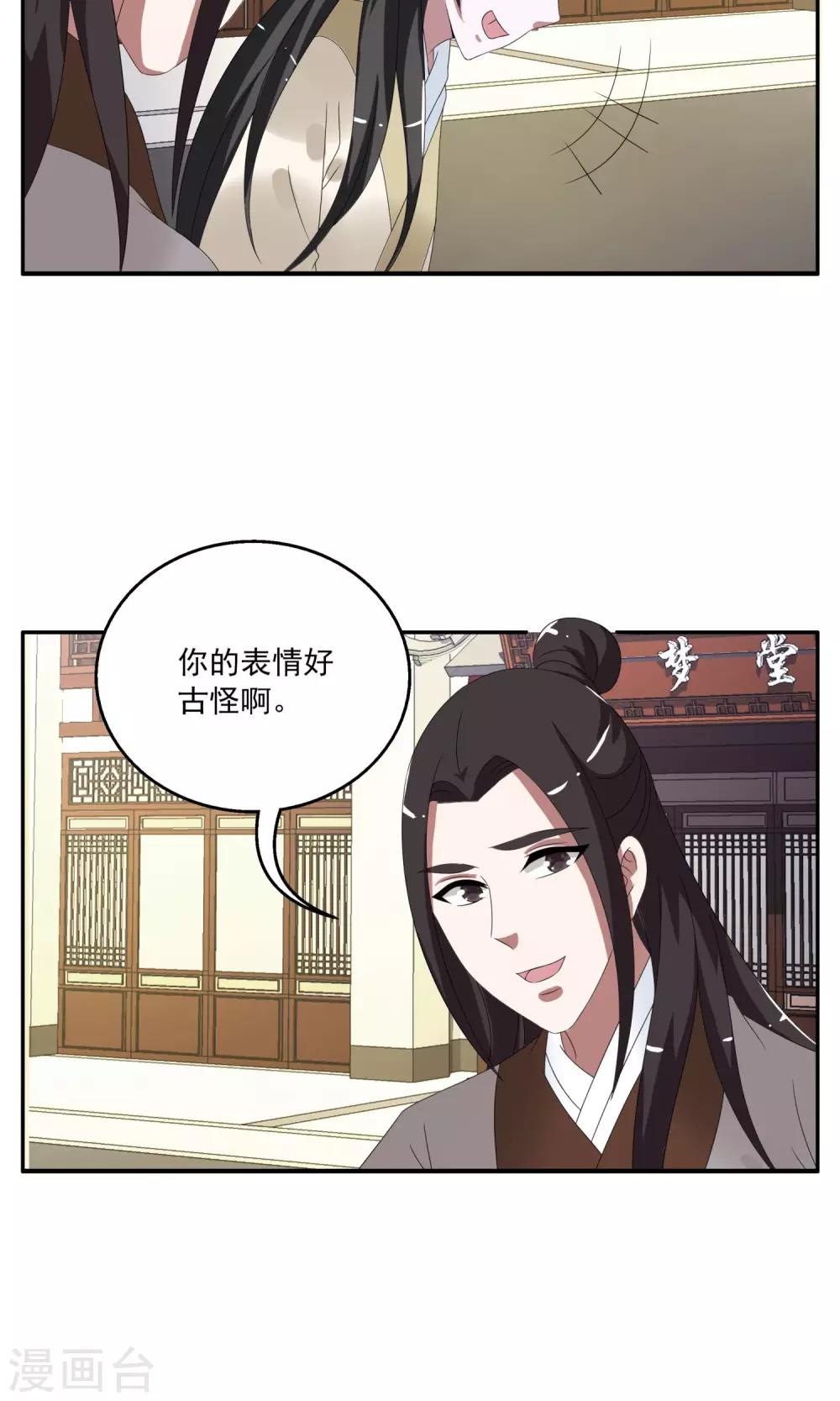 第159话 半妖(9)-第160话