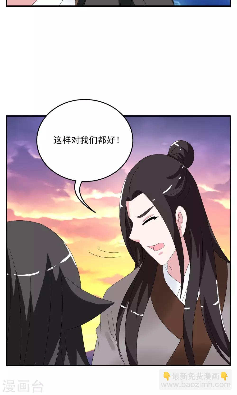 第159话 半妖(9)-第160话