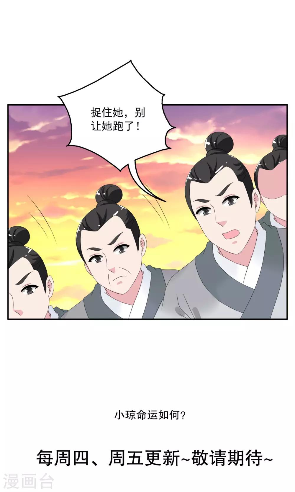 第159话 半妖(9)-第160话