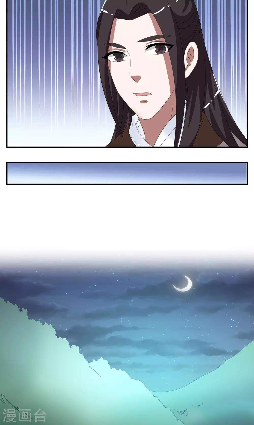 第159话 半妖(9)-第160话