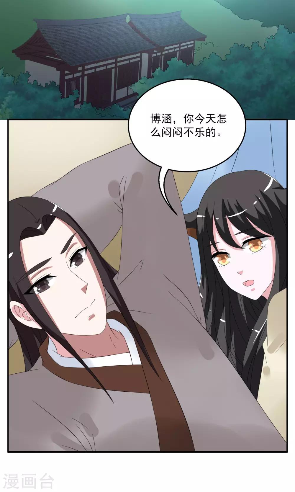 第159话 半妖(9)-第160话