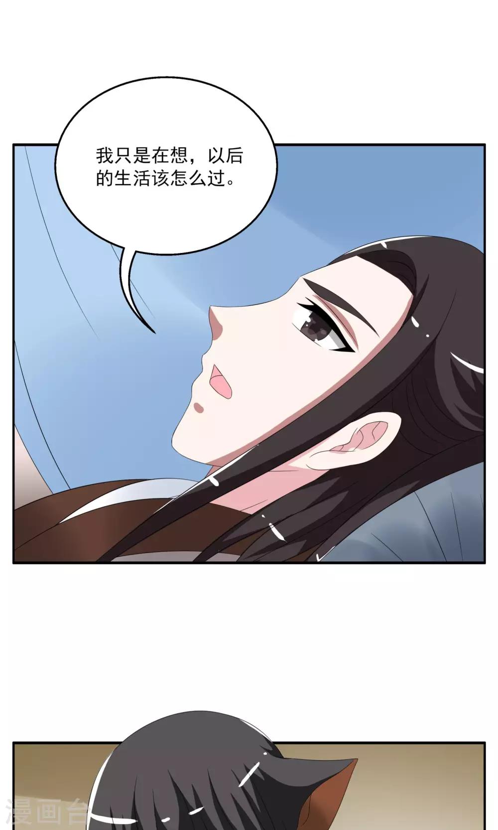 第159话 半妖(9)-第160话