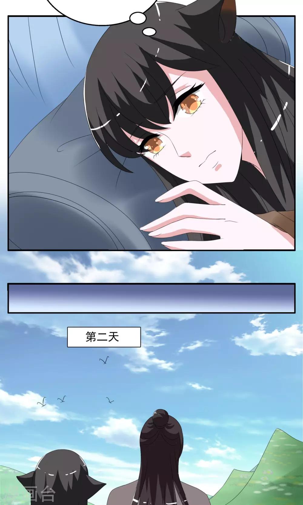 第159话 半妖(9)-第160话