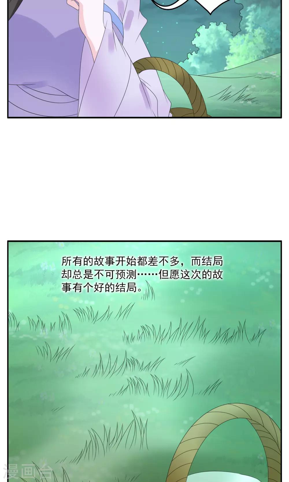 第161话 半妖11-第162话