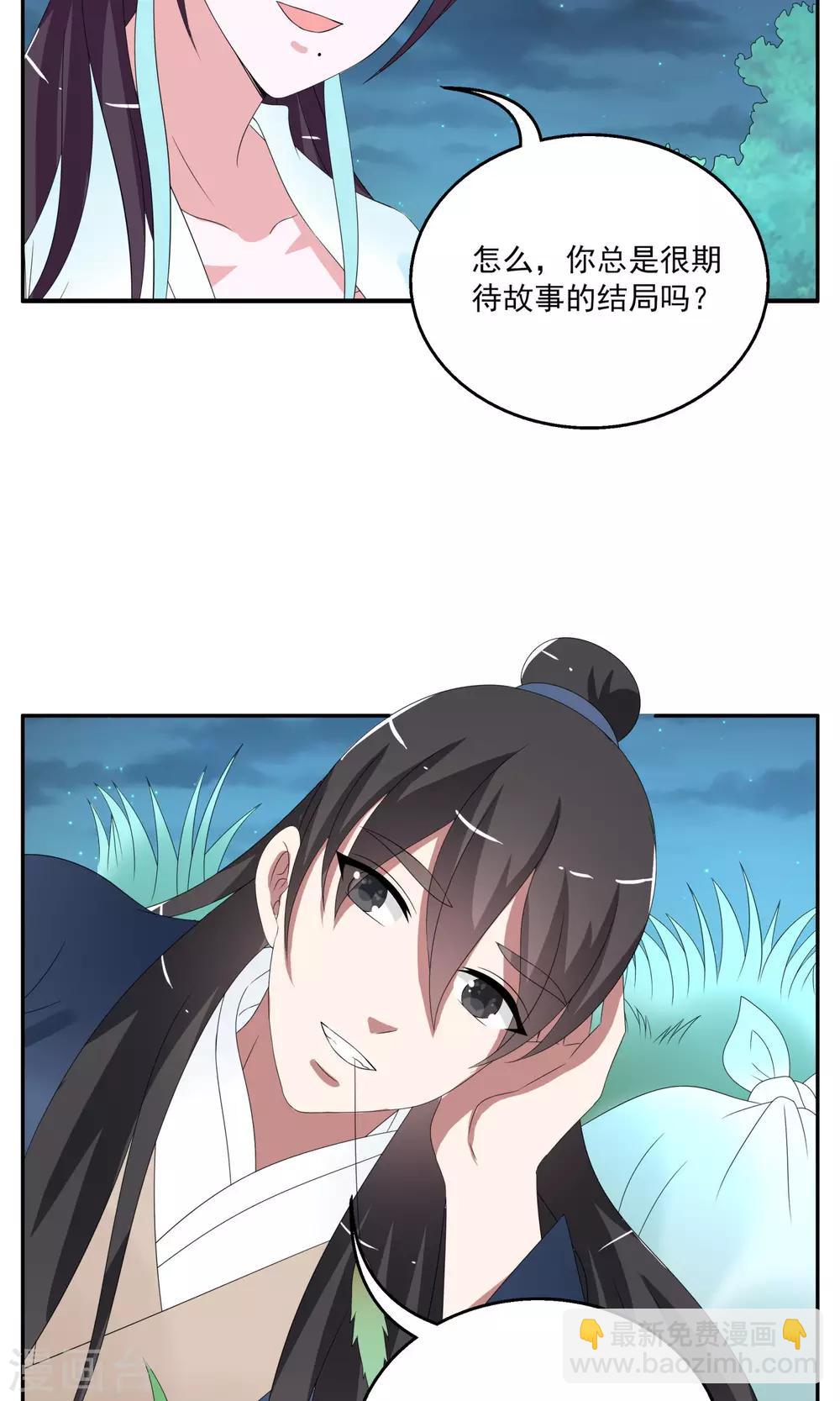 第161话 半妖11-第162话