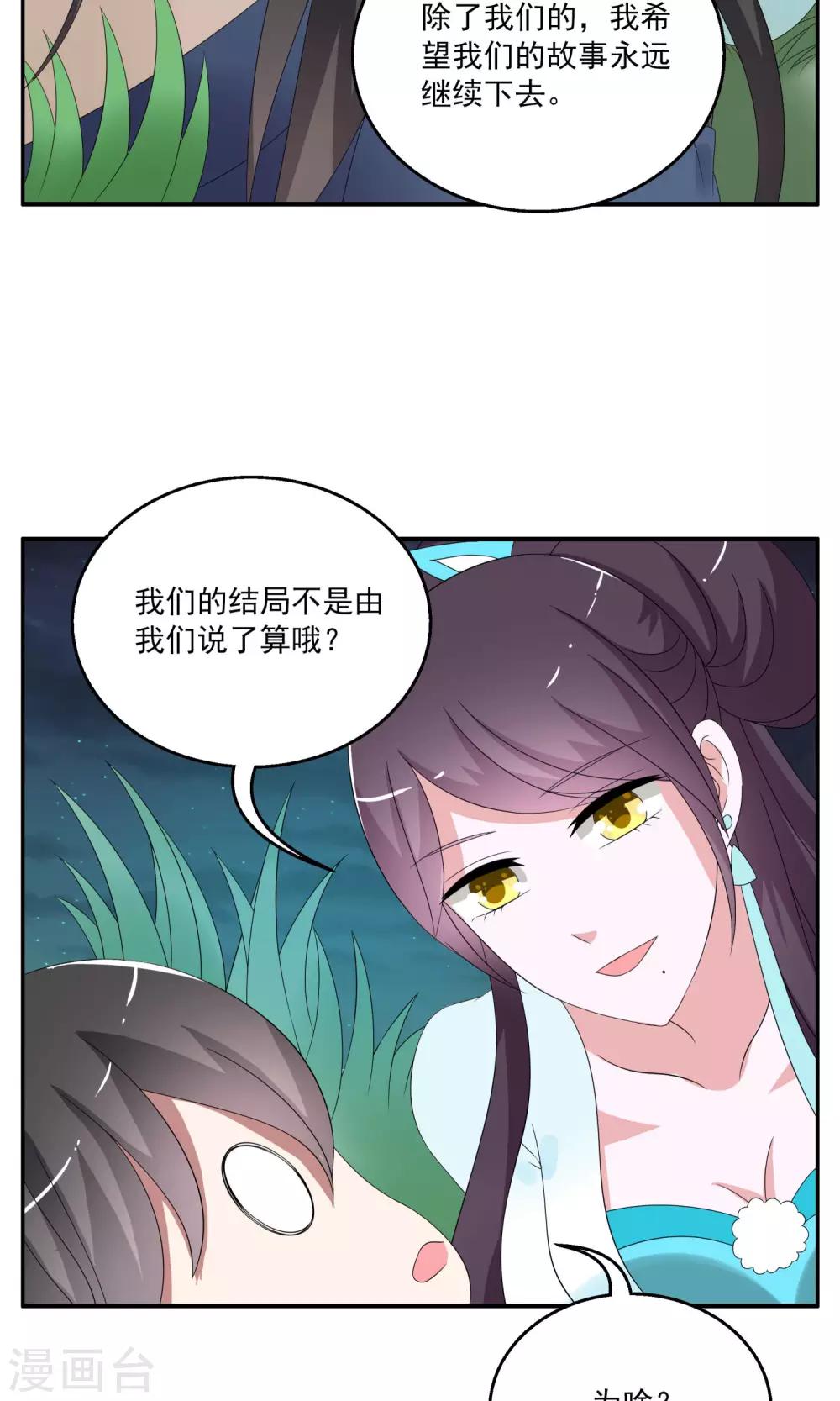 第161话 半妖11-第162话