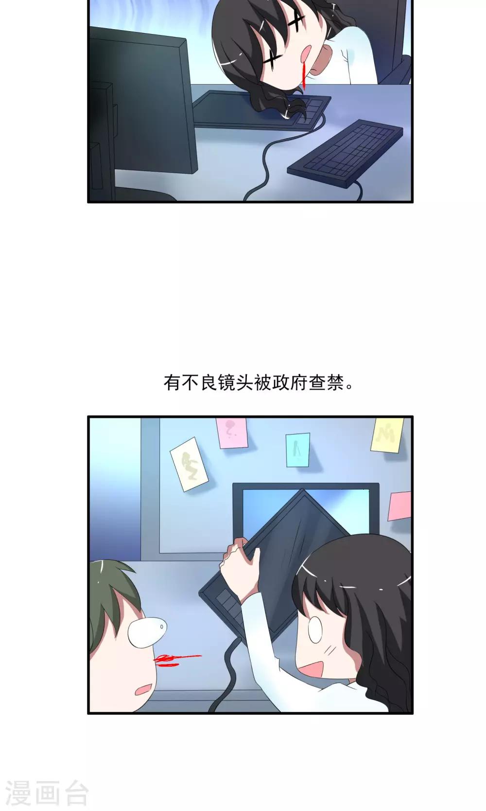 第161话 半妖11-第162话