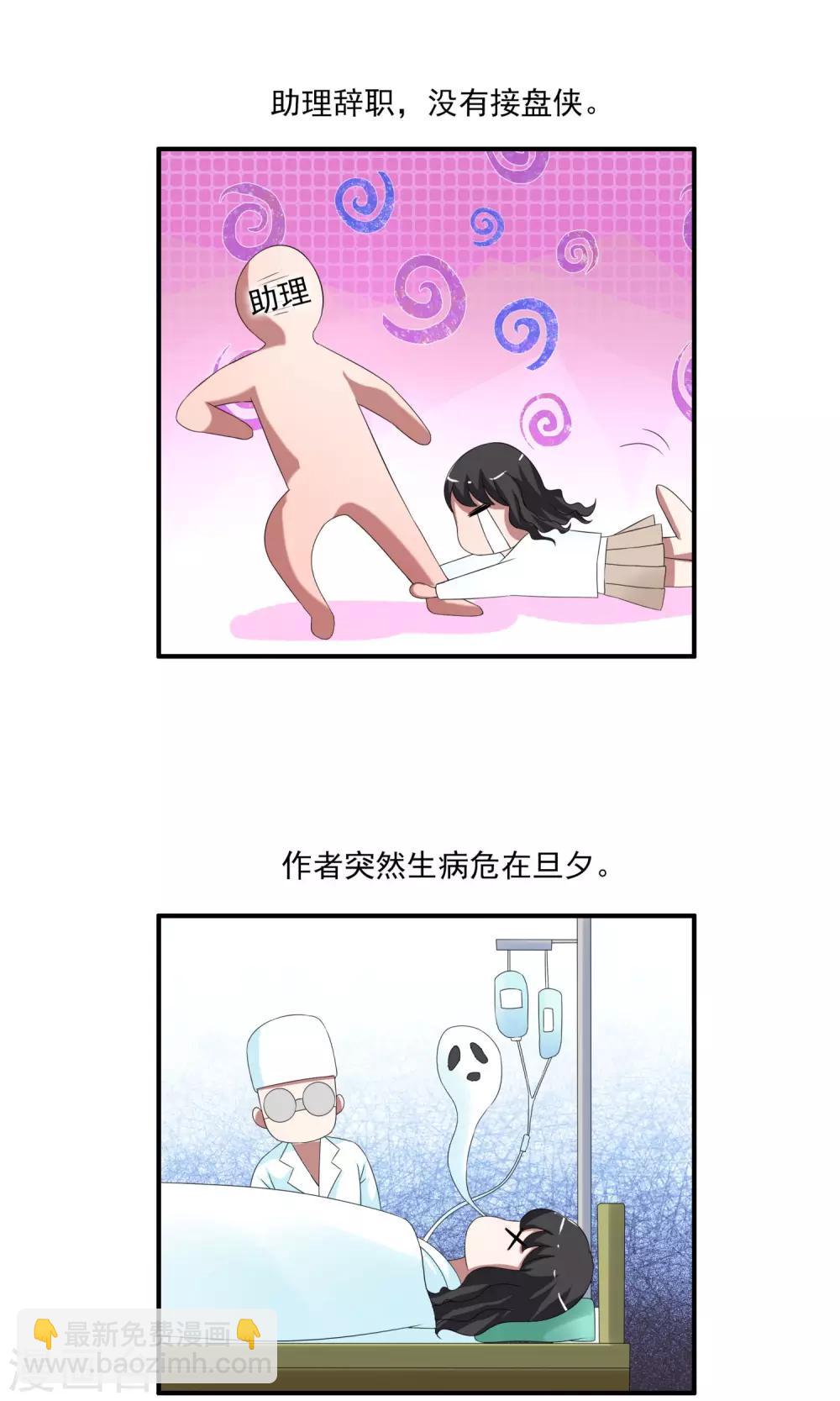 第161话 半妖11-第162话