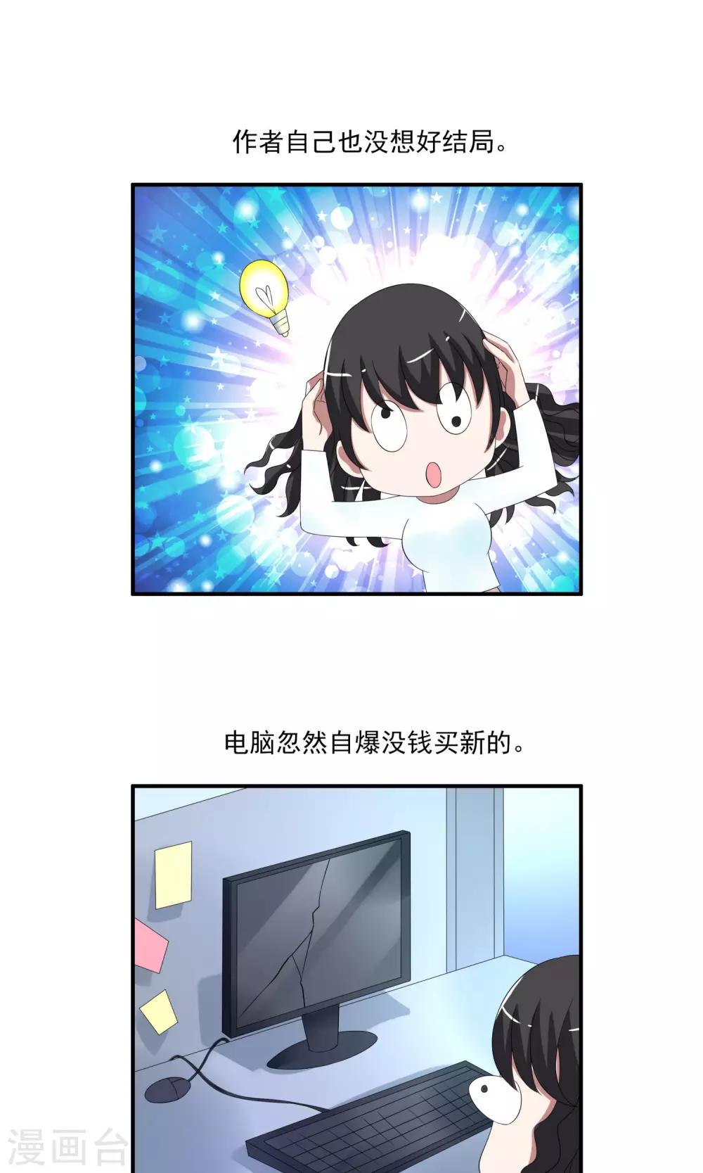 第161话 半妖11-第162话