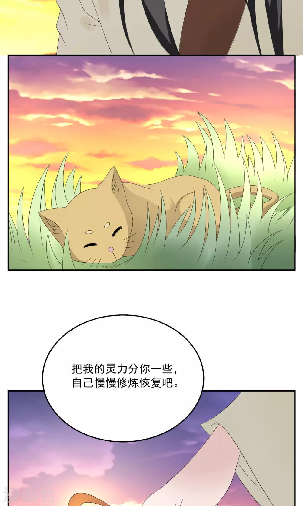 第161话 半妖11-第162话