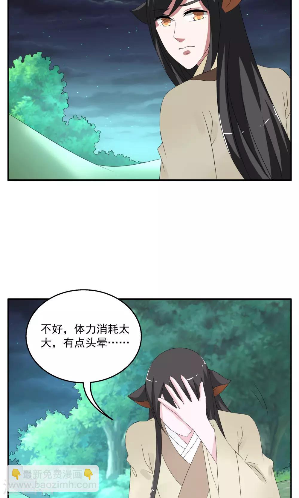 第161话 半妖11-第162话