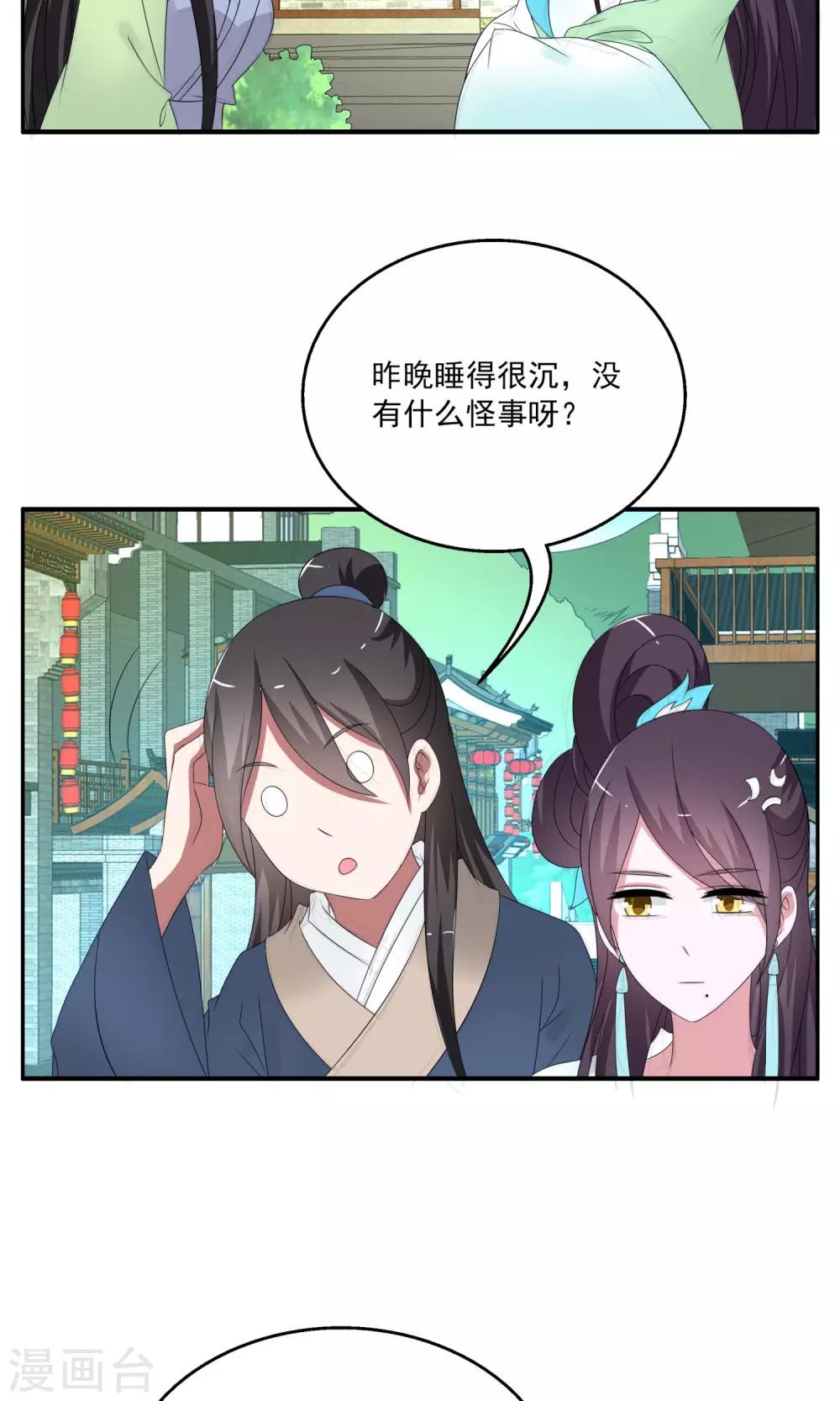 第163话 古屋2-第164话