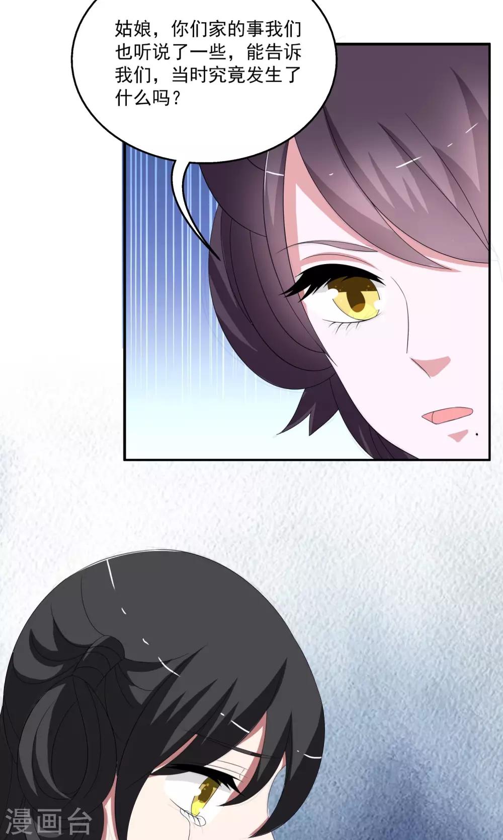 第163话 古屋2-第164话