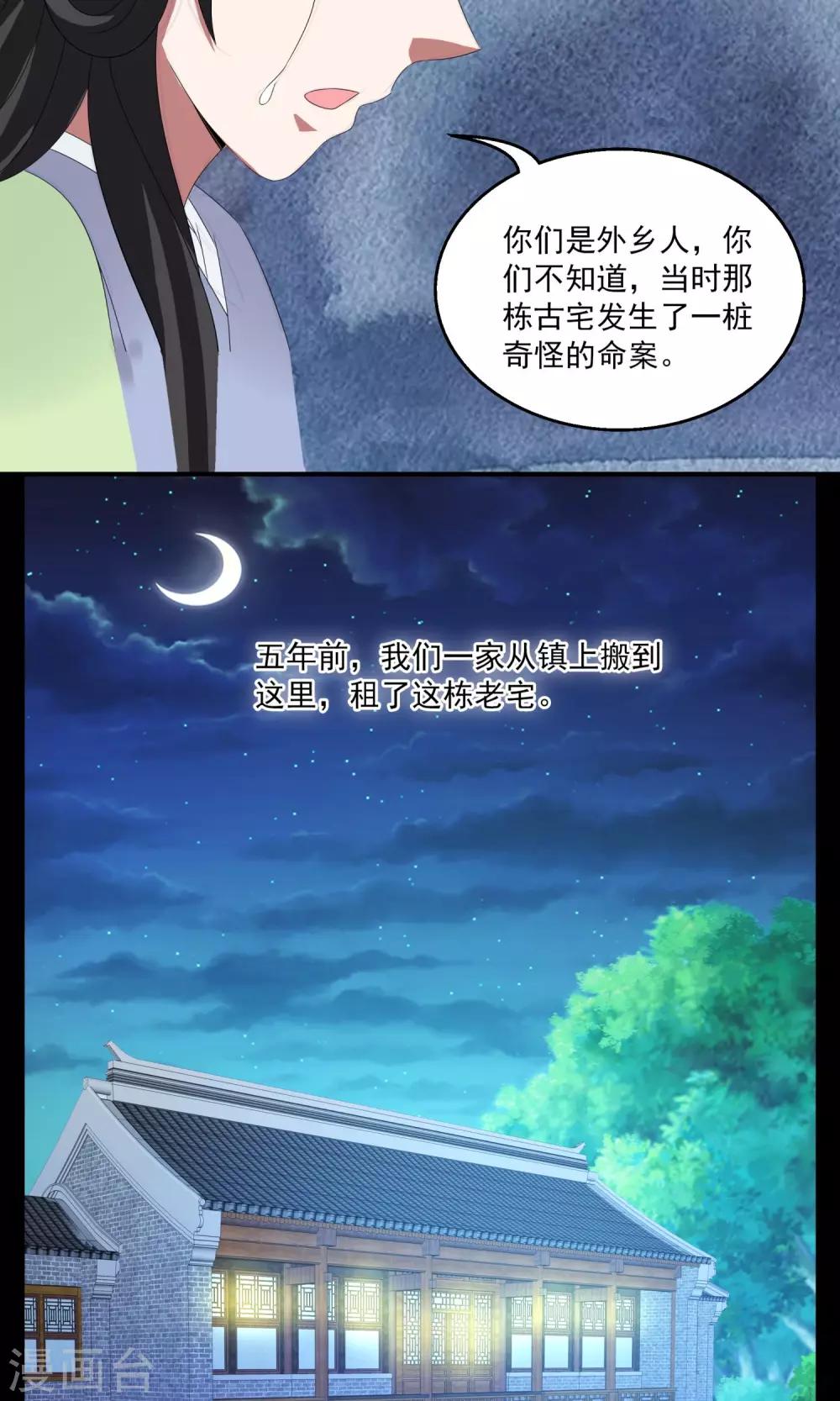 第163话 古屋2-第164话
