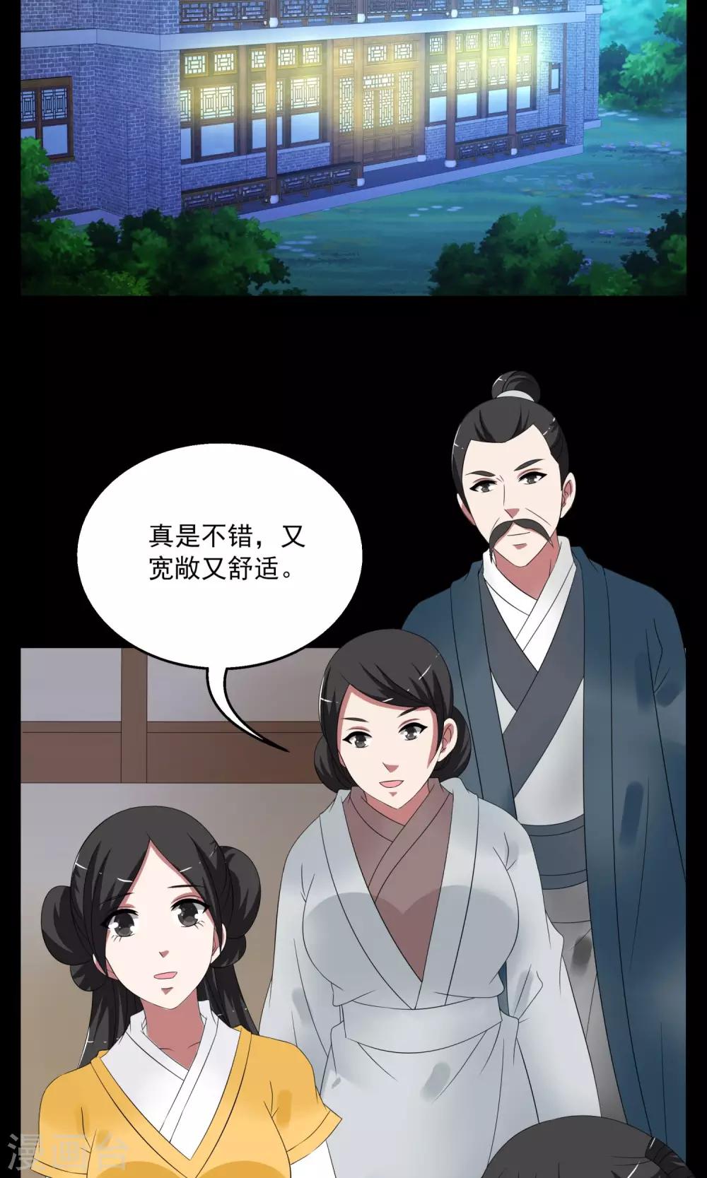 第163话 古屋2-第164话