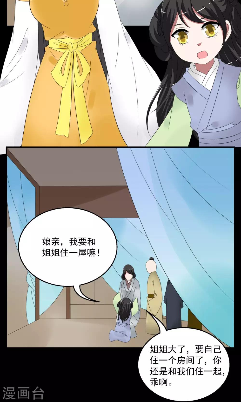 第163话 古屋2-第164话