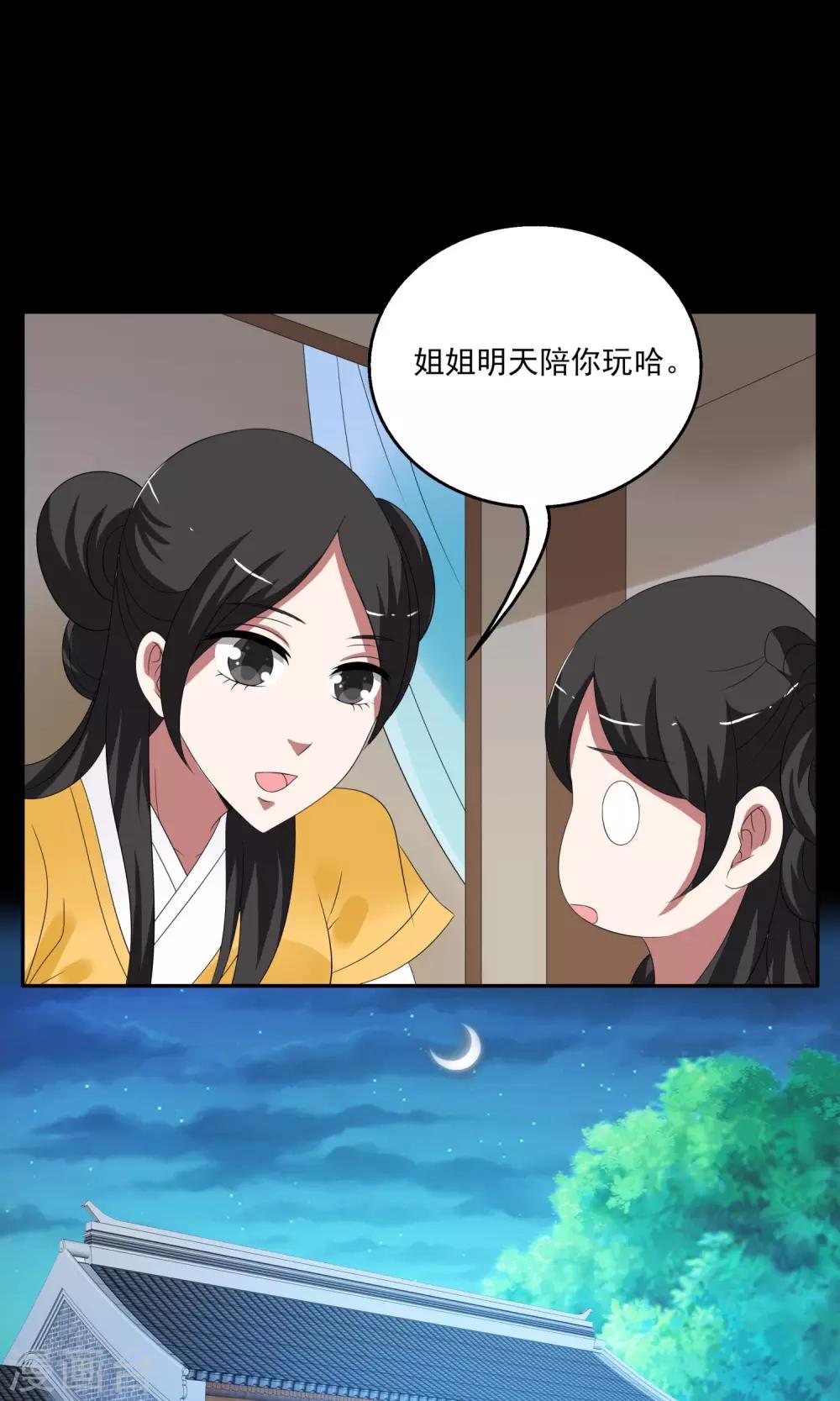 第163话 古屋2-第164话