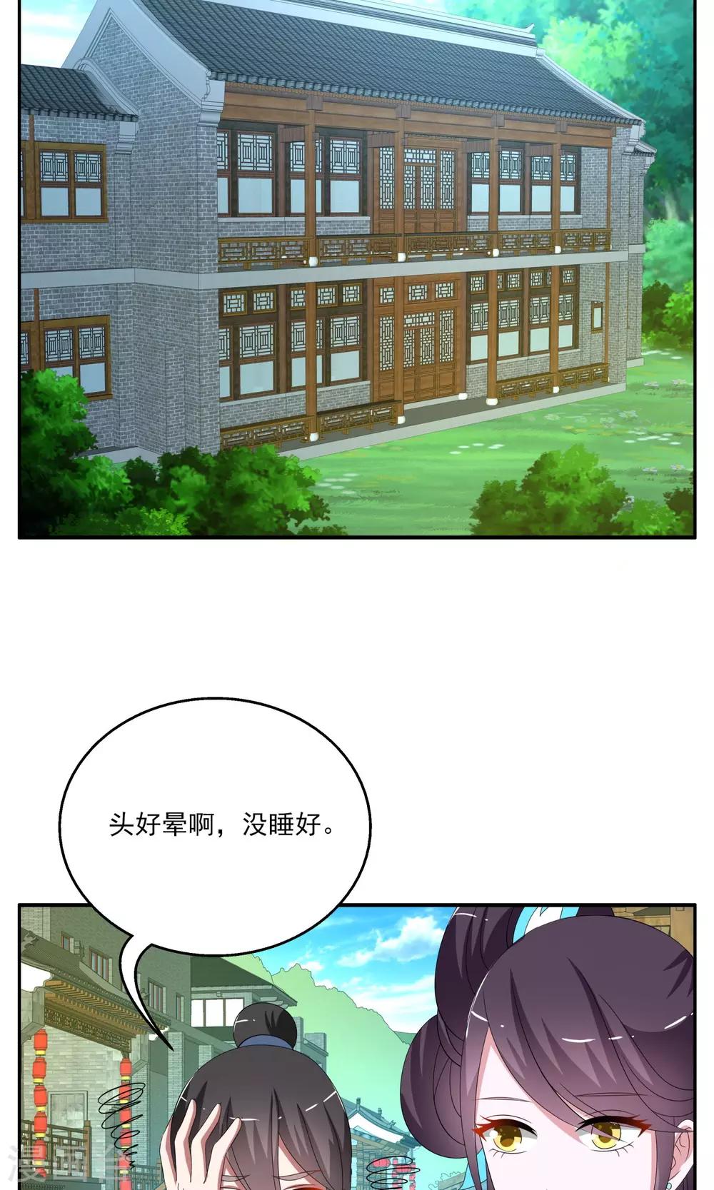第163话 古屋2-第164话