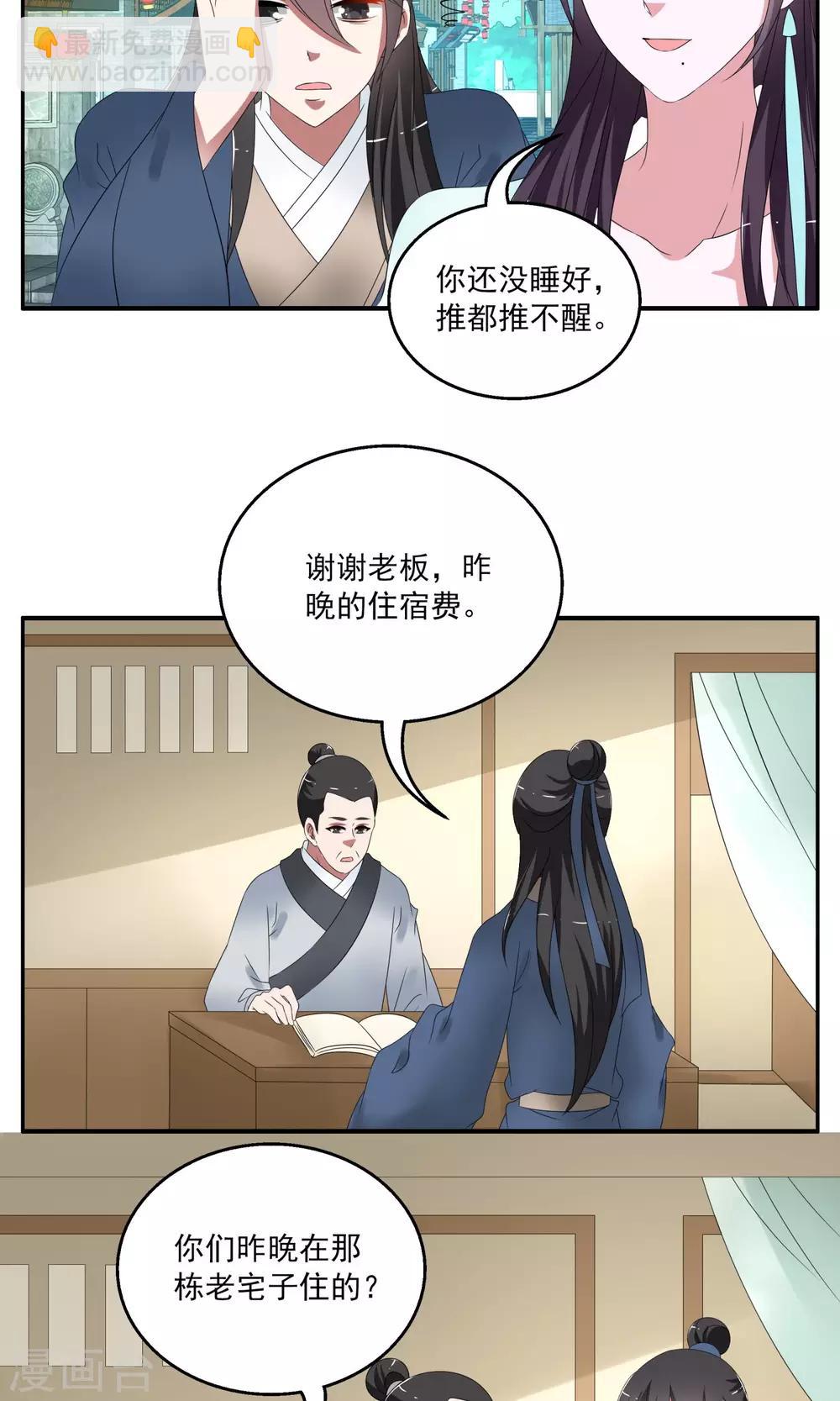 第163话 古屋2-第164话