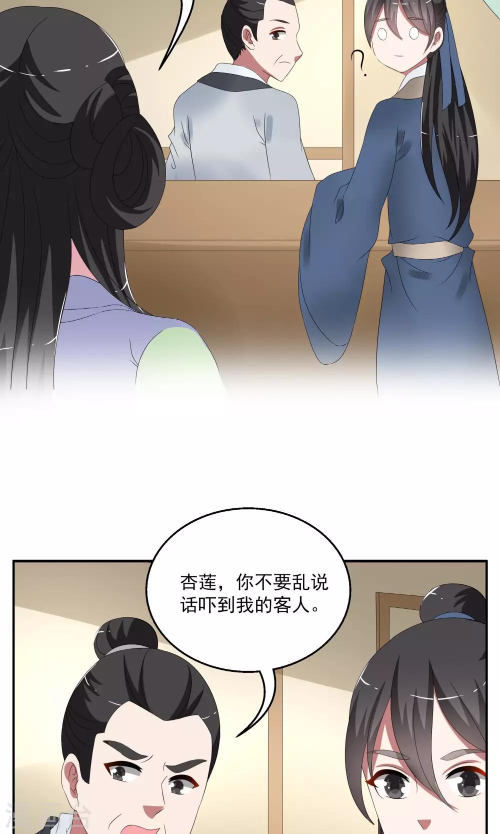 第163话 古屋2-第164话