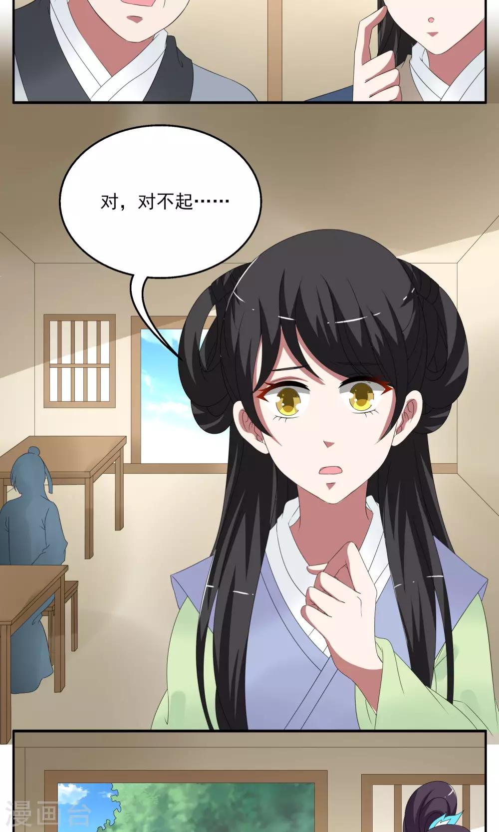 第163话 古屋2-第164话