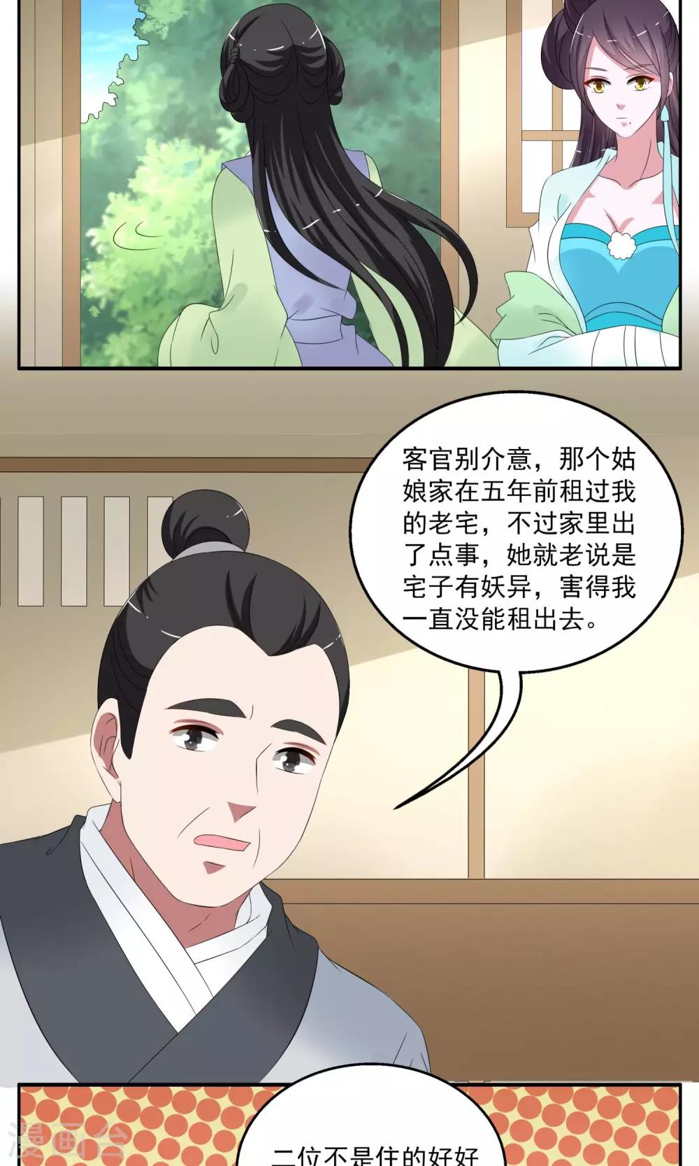 第163话 古屋2-第164话