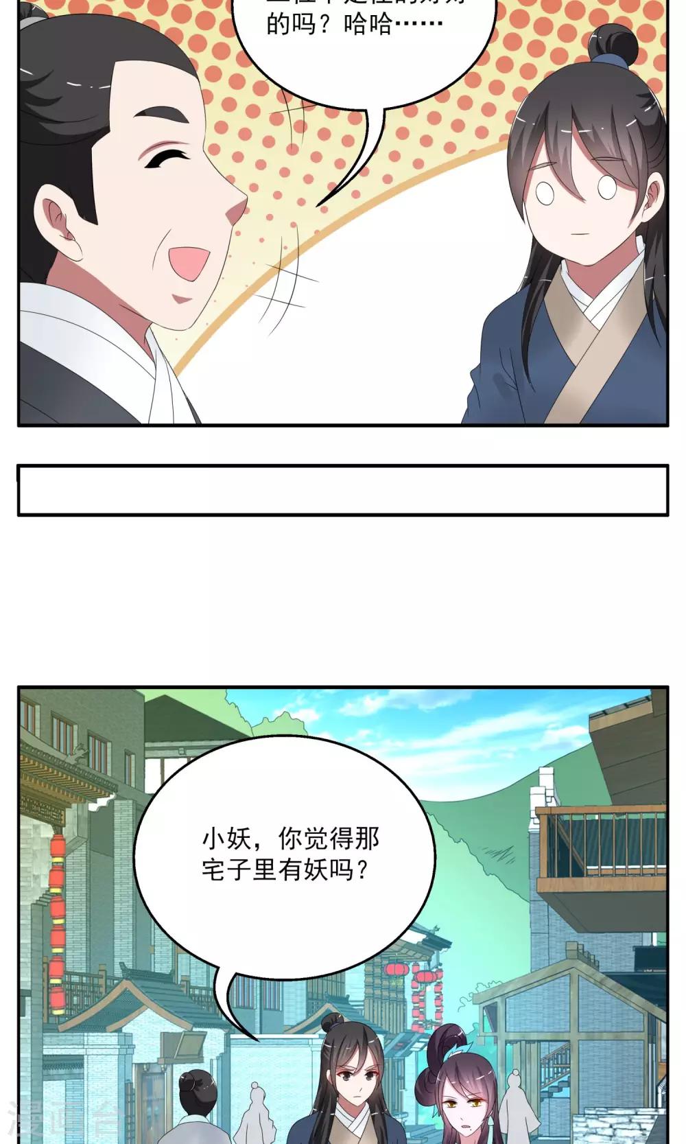 第163话 古屋2-第164话