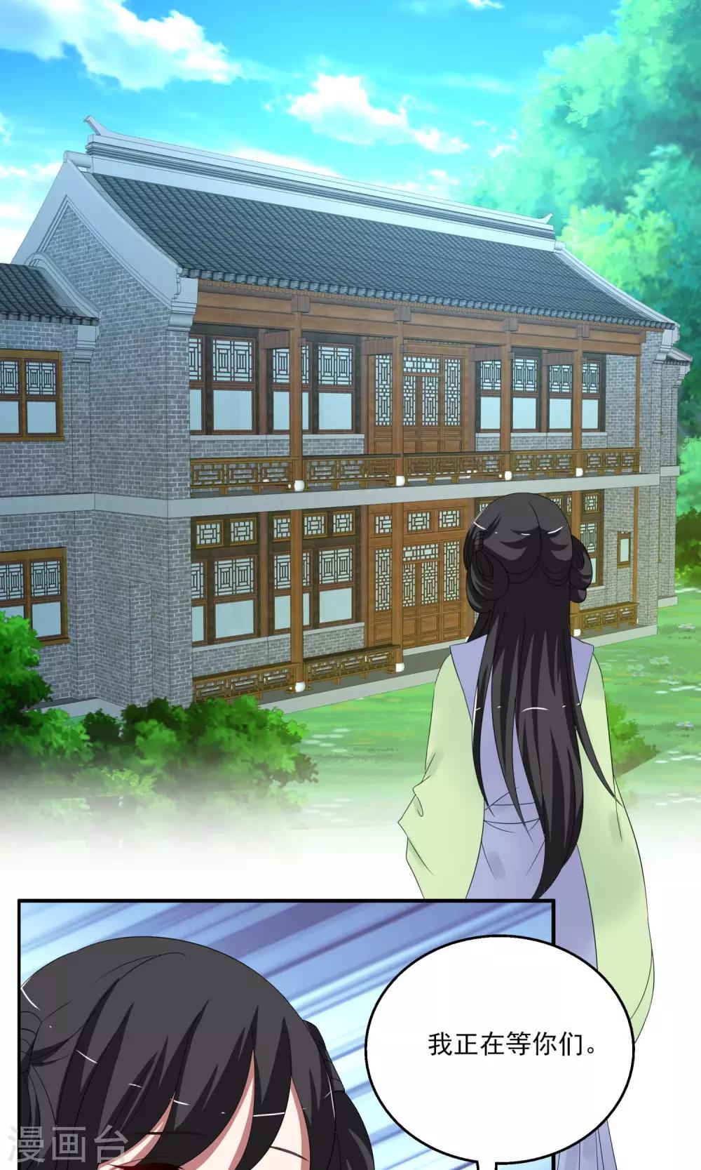 第163话 古屋2-第164话